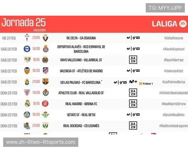 西甲联赛赛程安排与每轮比赛时间表 西甲联赛赛程安排与每轮比赛时间表